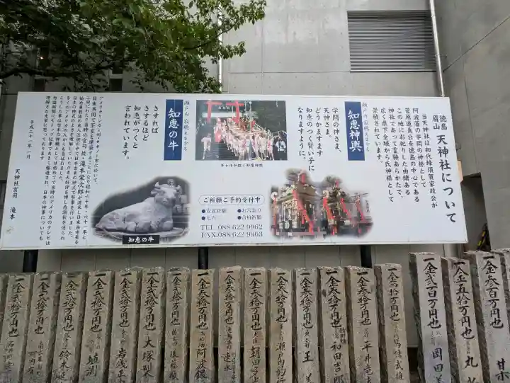 徳島眉山天神社の{uncategorized: "未分類", other: "その他", undefined: "問題あり", building: "その他建物", grave: "お墓", sacred_gate: "鳥居", guardian: "狛犬", statue: "像", buddha: "仏像", history: "歴史", nature: "自然", garden: "庭園", animal: "動物", pagoda: "塔", temizu: "手水舎", mountain_gate: "山門・神門", sanctuary: "本殿・本堂", subordinate: "末社・摂社", art: "芸術", scenery: "景色", jizo: "地蔵", ema: "絵馬", goshuin: "御朱印", omikuji: "おみくじ", items: "授与品その他", amulet: "お守り", goshuincho: "御朱印帳", eats: "食事", festival: "お祭り", votive_dance: "神楽", shichigosan: "七五三参", wedding: "結婚式", experience: "体験その他", initially: "初詣", around: "周辺", anti_infection: "感染症対策"}