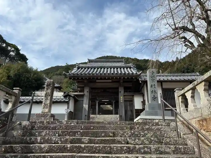 桂林寺(京都府)