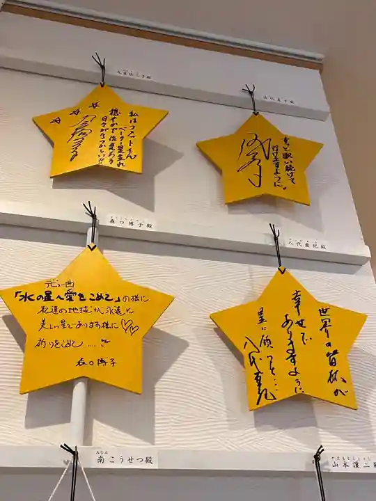 星神社(愛知県)