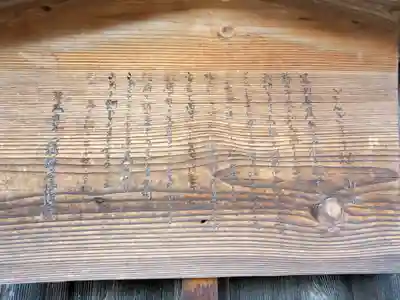 五霊宮 (権五郎大権現)(栃木県)