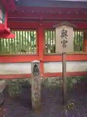 貴船神社奥宮(京都府)