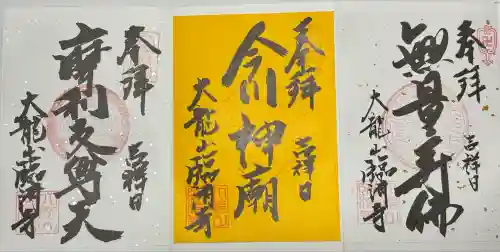 臨済寺(静岡県)