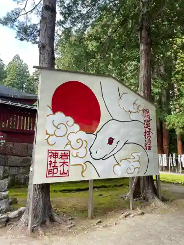 岩木山神社(青森県)
