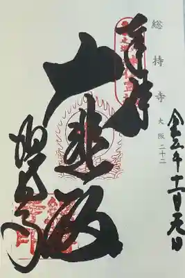 神仏霊場巡礼
西国三十三所巡礼