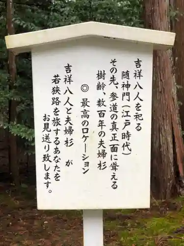 若狭彦神社（上社）(福井県)