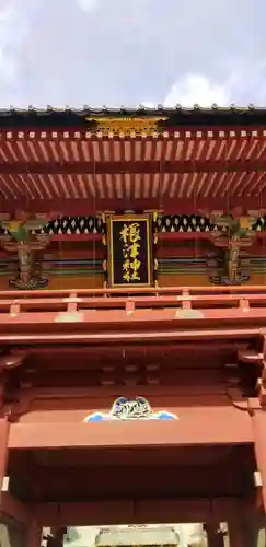 根津神社の山門・神門