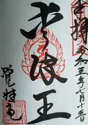 覚性律庵(滋賀県)