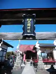 大鏑神社の建物その他