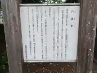 圓満寺(群馬県)