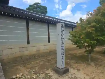 仁和寺(京都府)