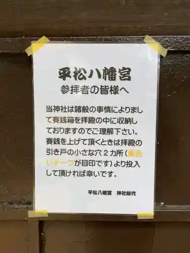 八幡宮のその他建物