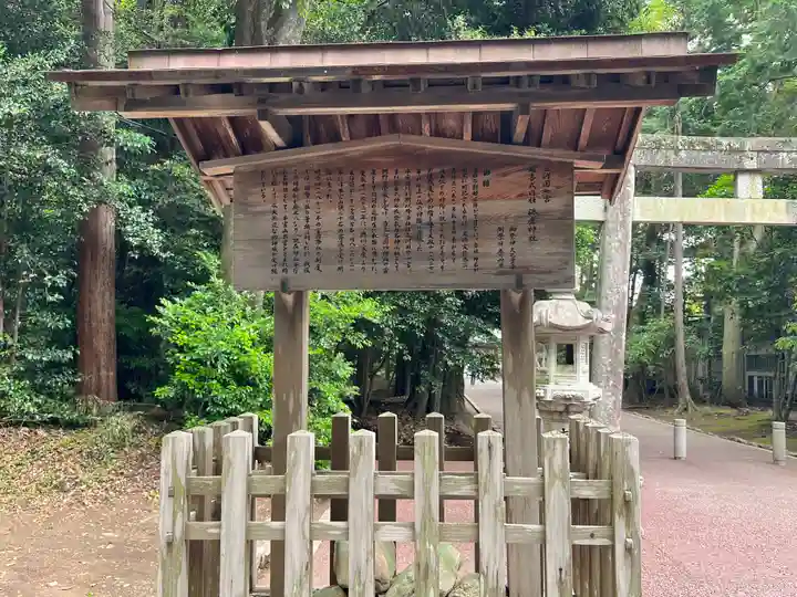 砥鹿神社(里宮)(愛知県)
