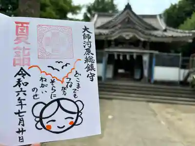 若宮八幡宮 (神奈川県)