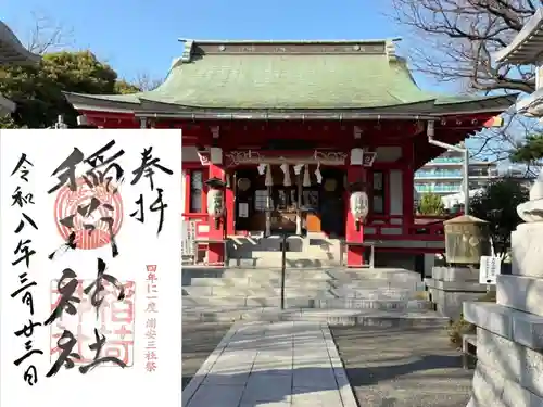 当代島稲荷神社(千葉県)