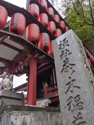 市谷亀岡八幡宮のその他建物