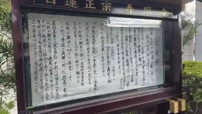 寿照寺(神奈川県)