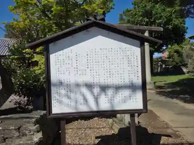 大我井神社(埼玉県)