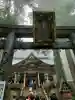 三峯神社の{uncategorized: "未分類", other: "その他", undefined: "問題あり", building: "その他建物", grave: "お墓", sacred_gate: "鳥居", guardian: "狛犬", statue: "像", buddha: "仏像", history: "歴史", nature: "自然", garden: "庭園", animal: "動物", pagoda: "塔", temizu: "手水舎", mountain_gate: "山門・神門", sanctuary: "本殿・本堂", subordinate: "末社・摂社", art: "芸術", scenery: "景色", jizo: "地蔵", ema: "絵馬", goshuin: "御朱印", omikuji: "おみくじ", items: "授与品その他", amulet: "お守り", goshuincho: "御朱印帳", eats: "食事", festival: "お祭り", votive_dance: "神楽", shichigosan: "七五三参", wedding: "結婚式", experience: "体験その他", initially: "初詣", around: "周辺", anti_infection: "感染症対策"}