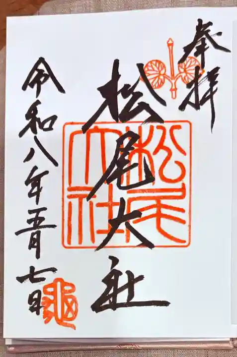 松尾大社の{uncategorized: "未分類", other: "その他", undefined: "問題あり", building: "その他建物", grave: "お墓", sacred_gate: "鳥居", guardian: "狛犬", statue: "像", buddha: "仏像", history: "歴史", nature: "自然", garden: "庭園", animal: "動物", pagoda: "塔", temizu: "手水舎", mountain_gate: "山門・神門", sanctuary: "本殿・本堂", subordinate: "末社・摂社", art: "芸術", scenery: "景色", jizo: "地蔵", ema: "絵馬", goshuin: "御朱印", omikuji: "おみくじ", items: "授与品その他", amulet: "お守り", goshuincho: "御朱印帳", eats: "食事", festival: "お祭り", votive_dance: "神楽", shichigosan: "七五三参", wedding: "結婚式", experience: "体験その他", initially: "初詣", around: "周辺", anti_infection: "感染症対策"}