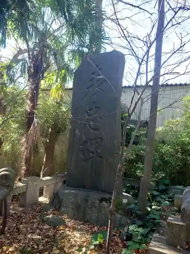 篠崎浅間神社(東京都)