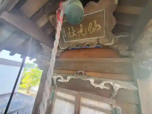 伊奈利神社の末社・摂社