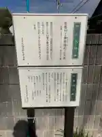 村上大明神の歴史