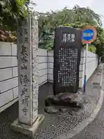 浄光明寺(神奈川県)