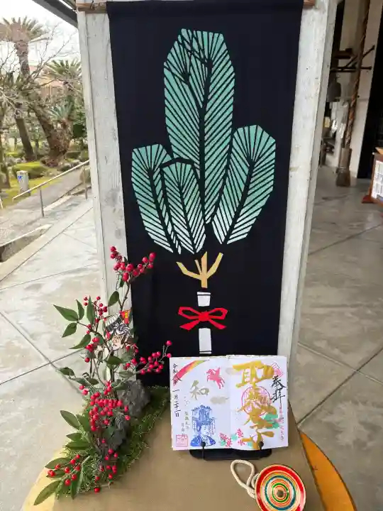 伊勢の国 四天王寺の御朱印