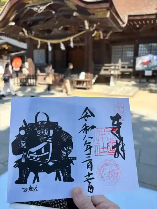 武田神社の御朱印