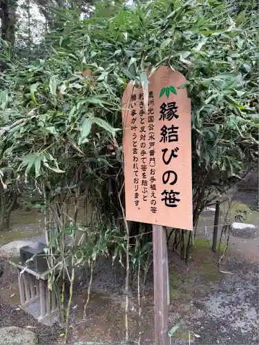常陸第三宮　吉田神社(茨城県)