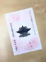 蚊里田八幡宮の{uncategorized: "未分類", other: "その他", undefined: "問題あり", building: "その他建物", grave: "お墓", sacred_gate: "鳥居", guardian: "狛犬", statue: "像", buddha: "仏像", history: "歴史", nature: "自然", garden: "庭園", animal: "動物", pagoda: "塔", temizu: "手水舎", mountain_gate: "山門・神門", sanctuary: "本殿・本堂", subordinate: "末社・摂社", art: "芸術", scenery: "景色", jizo: "地蔵", ema: "絵馬", goshuin: "御朱印", omikuji: "おみくじ", items: "授与品その他", amulet: "お守り", goshuincho: "御朱印帳", eats: "食事", festival: "お祭り", votive_dance: "神楽", shichigosan: "七五三参", wedding: "結婚式", experience: "体験その他", initially: "初詣", around: "周辺", anti_infection: "感染症対策"}