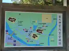 伊勢神宮内宮（皇大神宮）(三重県)