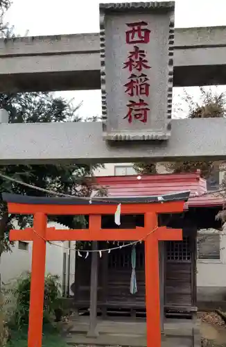 稲荷神社の鳥居