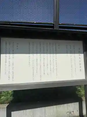 当別水天宮(北海道)