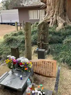 神田山延命院(茨城県)