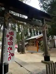 中山神社(埼玉県)