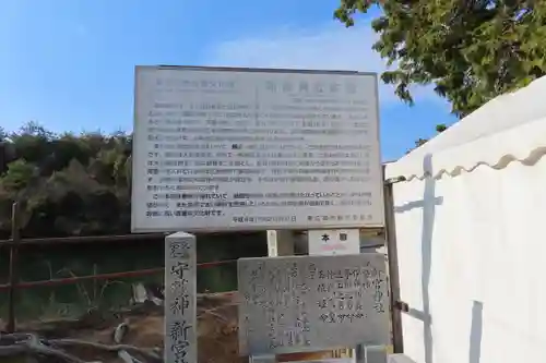 新宮神社の歴史