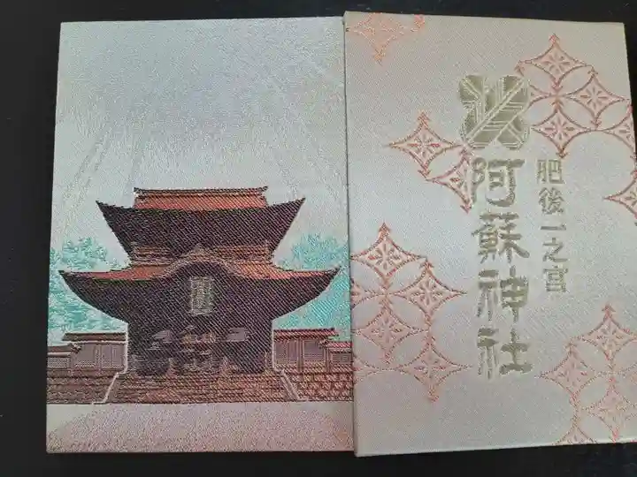 阿蘇神社(熊本県)