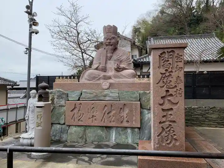 金剛宝寺(紀三井寺)(和歌山県)