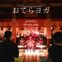 壽徳寺 じゅとくじ(福島県)