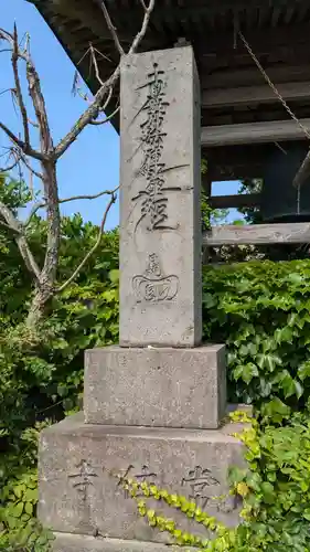 常住寺の塔