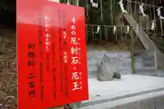 早馬神社の授与品その他