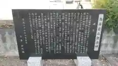 金刀比羅神社(福島県)