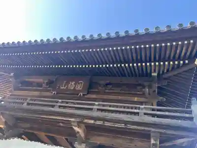 豊川閣　妙厳寺(愛知県)