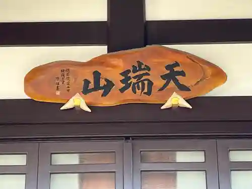 明王院(東京都)