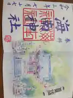 海南神社の御朱印