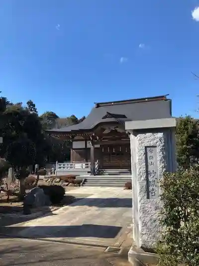 妙胤寺の本殿