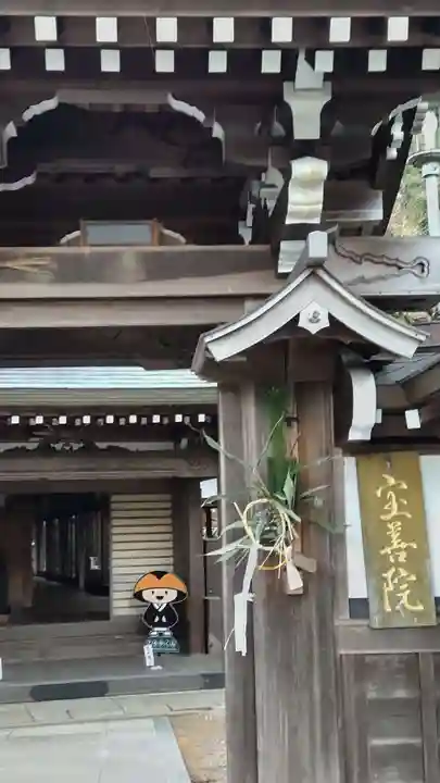 恵光院(和歌山県)