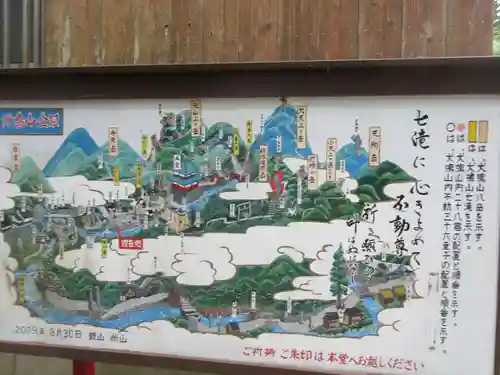 大本山七宝瀧寺(大阪府)