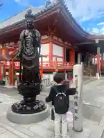 六波羅蜜寺(京都府)